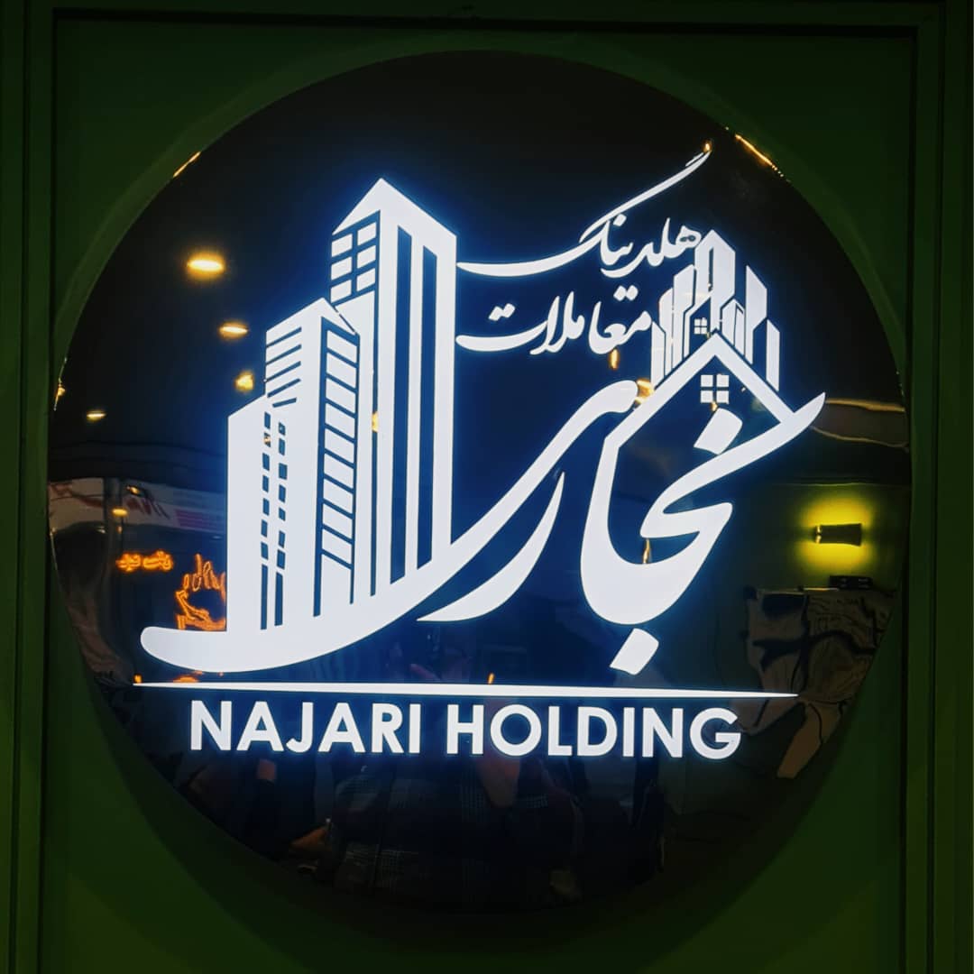فروش واحد اداری 85 متری مجتمع آپادانا